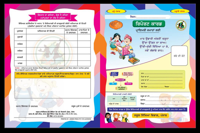 Colourful report cards introduced at primary classes