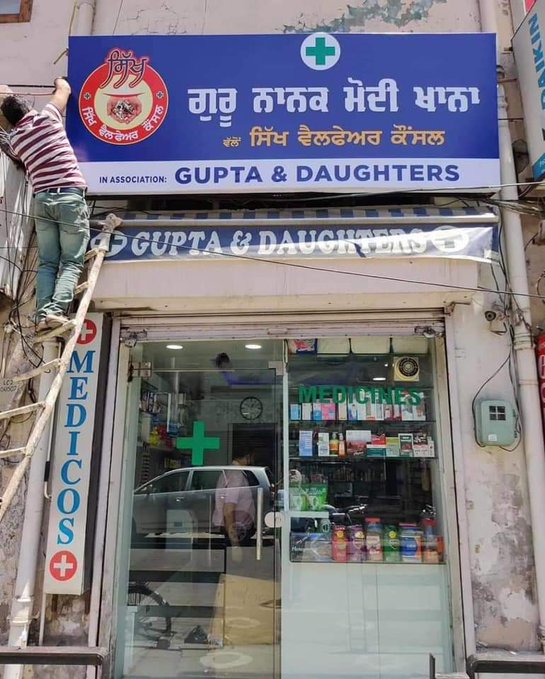 'Gupta & Daughters': Punjab chemist names shop after his girls, Twitter is moved
