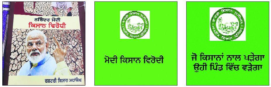 Bhartiya Kisan Union - Rana Group