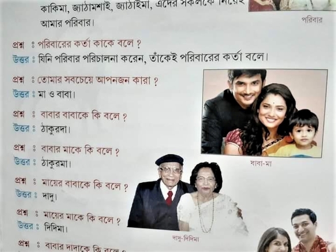 Sushant Singh Rajput’s picture gets featured in a Bengali school textbook