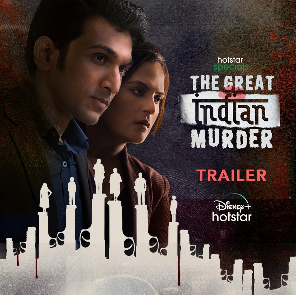 Watch: The Great Indian Murder trailer blends mystery, murder and fate with a unique storyline