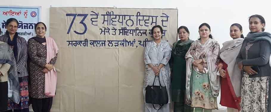 Quiz marks Constitution Day celebrations at girls’ college in Patiala