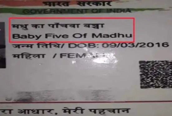 UP girl with unusual Aadhar name ‘Madhu ka panchwa bacha’ gets admission in school