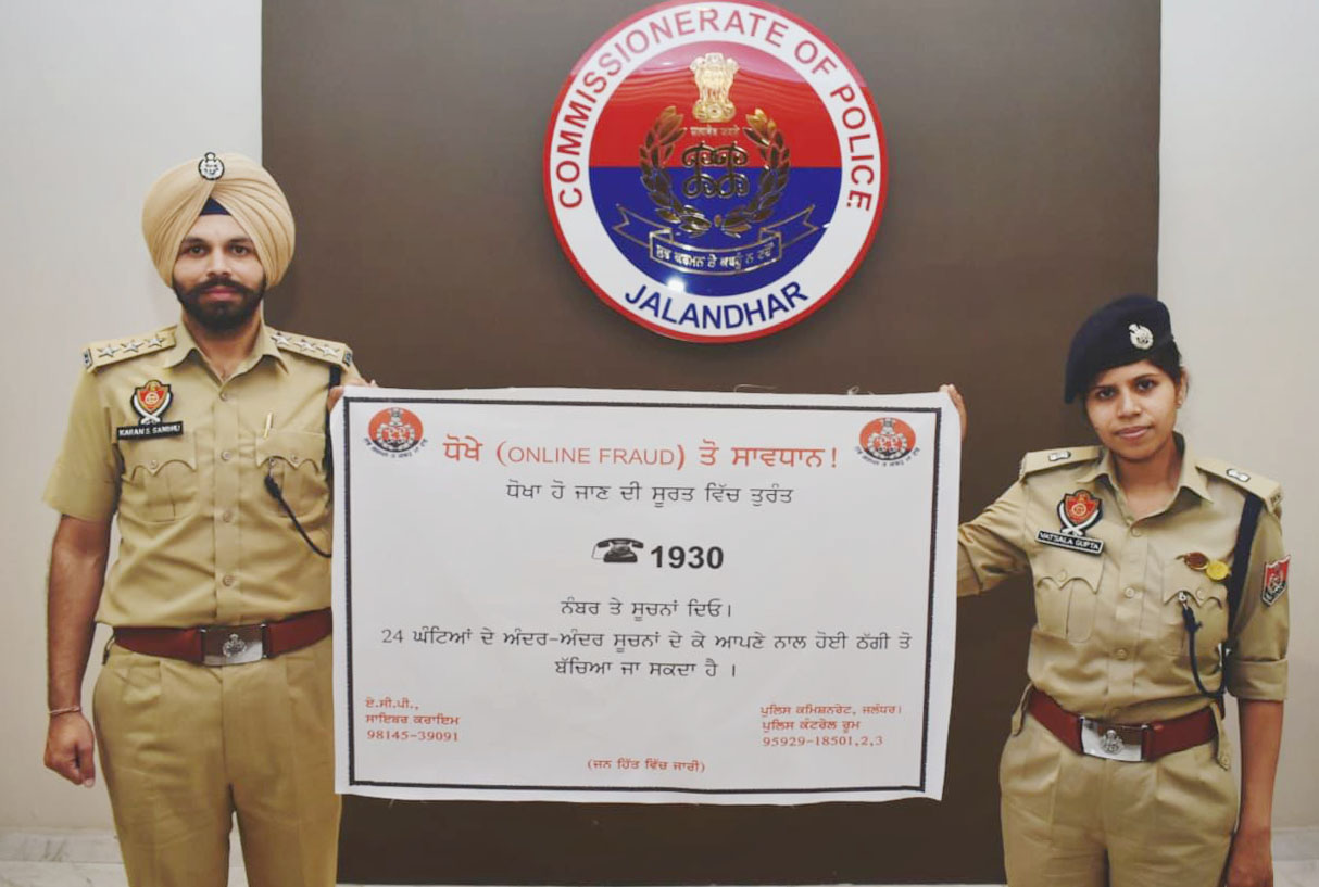 Special cyber fraud awareness drive launched in Jalandhar district