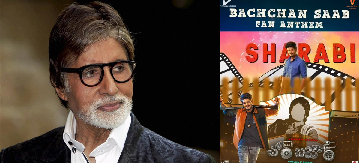 Watch: What did Amitabh Bachchan say when he heard ‘Bachchan Saab fan anthem’ from ‘Chor Bazaar’?
