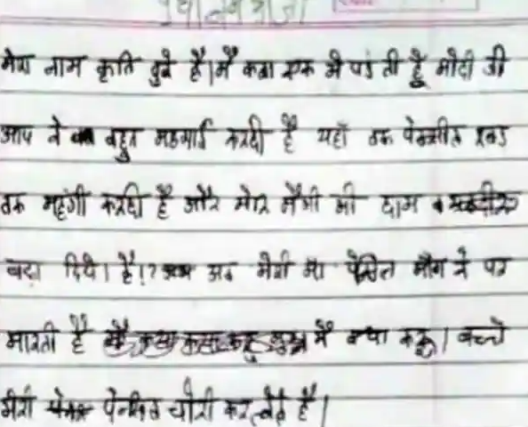 'Costly pencils, Maggi': 6-year-old girl's open letter to PM Modi complaining about price hike goes viral
