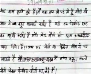 ‘Costly pencils, Maggi’: 6-year-old girl's open letter to PM Modi complaining about price hike goes viral