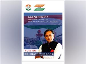 Congress presidential poll: Shashi Tharoor's blunder in manifesto, shows distorted map of India