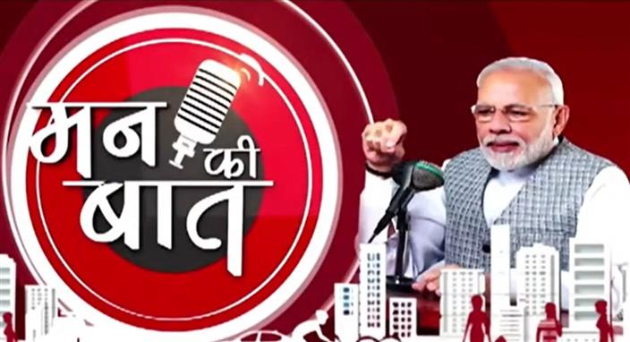Mann Ki Baat: PM Modi urges citizens to read about 'Padma' awardees, insists curbs on e-waste