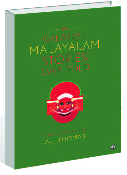 ‘The Greatest Malayalam Stories Ever Told’: A language’s vision, depth, appetite for storytelling