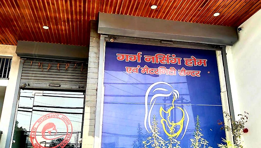 BAMS doctor arrested in Karnal for conducting illegal abortion