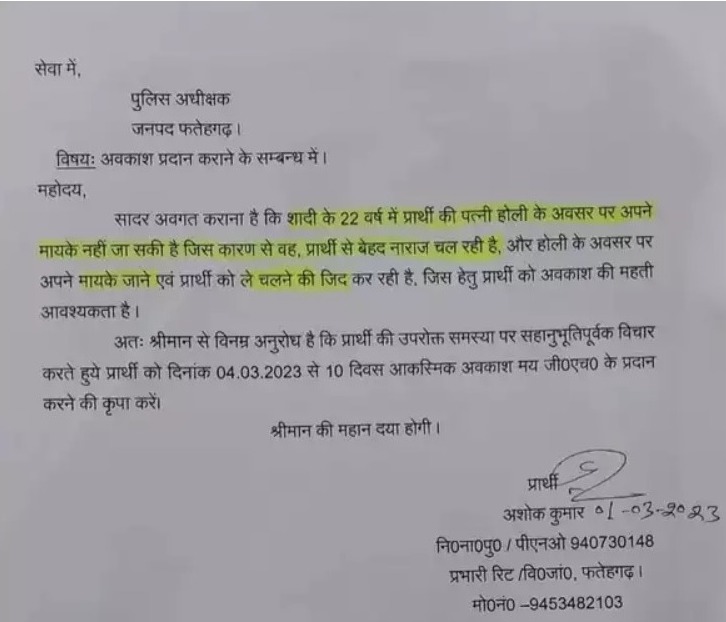 ‘Wife is angry sir’: UP cop writes to SP seeking 10-day leave to take his wife to her parents’ house for Holi, letter goes viral