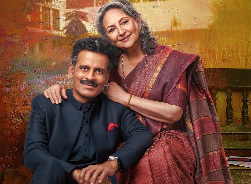 Albeit the many subplots are difficult to process, the amiable presence of Sharmila Tagore and the masterful act by Manoj Bajpayee makes film a pleasant watch