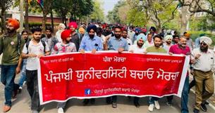 Punjabi University employees, students continue protest over grants in Patiala