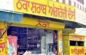 Allotment of liquor vends in Mohali fetches Rs 528 cr