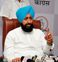 Bajwa: Govt must clear stand on CAA
