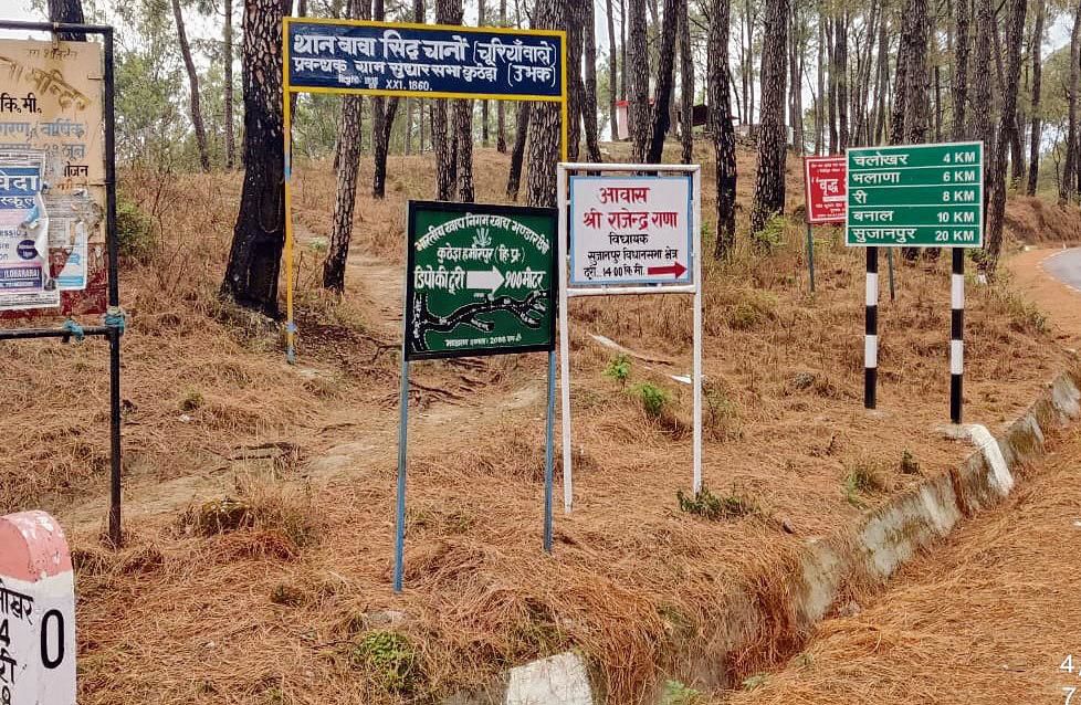 Hamirpur: Signboard shows Rajinder Rana still MLA of Sujanpur